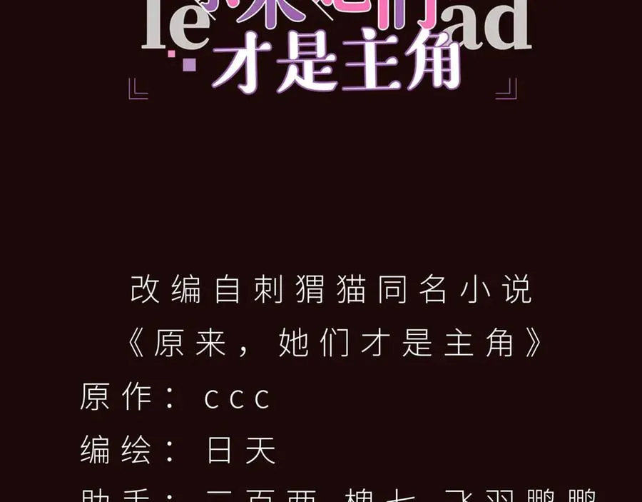 51-那我们，是共犯了 第3页