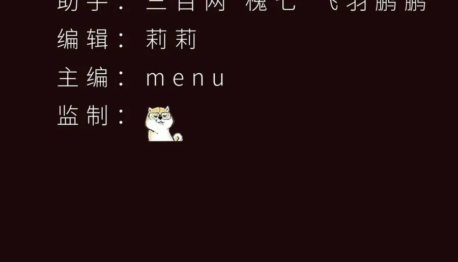 51-那我们，是共犯了 第4页