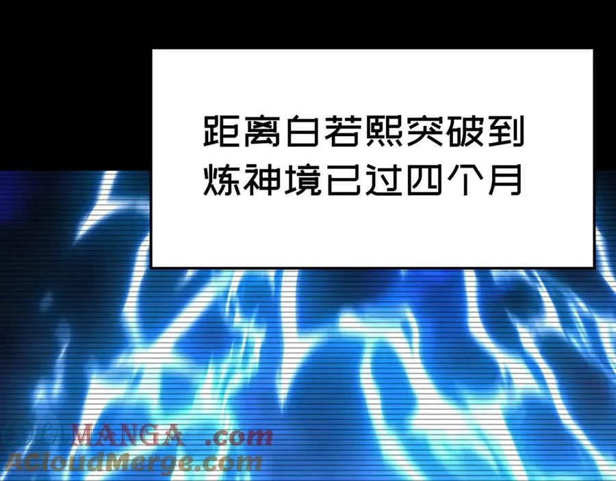 51-那我们，是共犯了 第5页