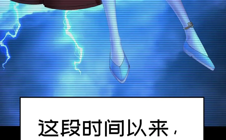 51-那我们，是共犯了 第8页