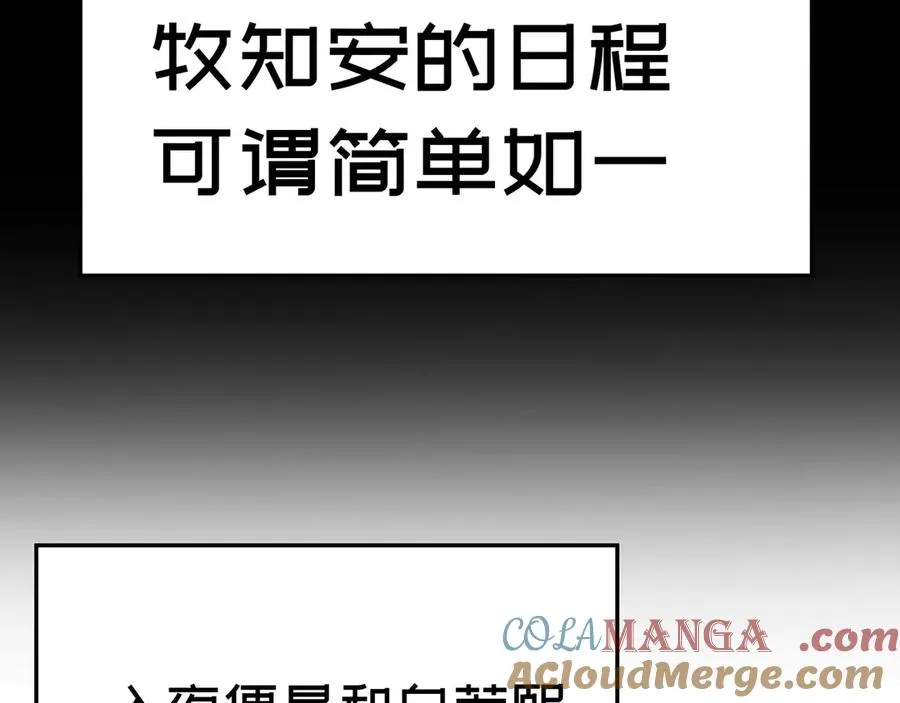 51-那我们，是共犯了 第9页