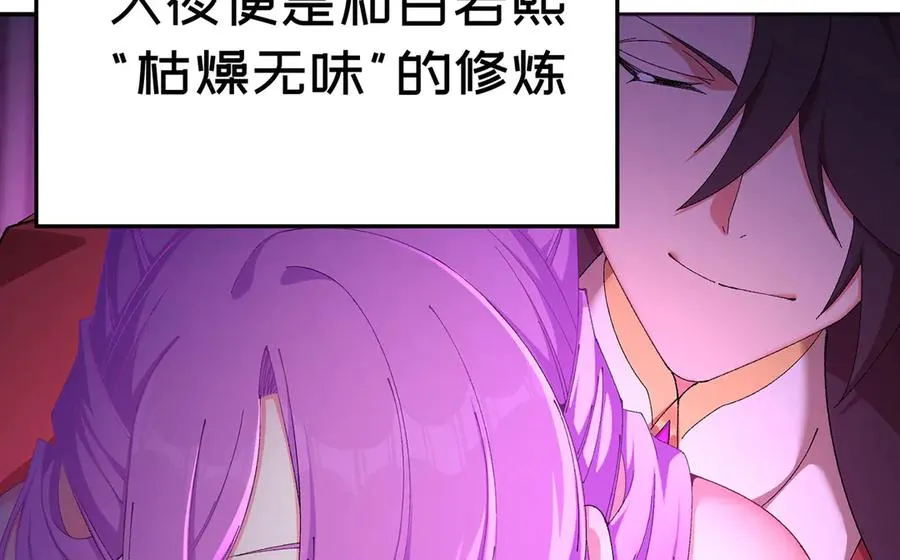 51-那我们，是共犯了 第10页