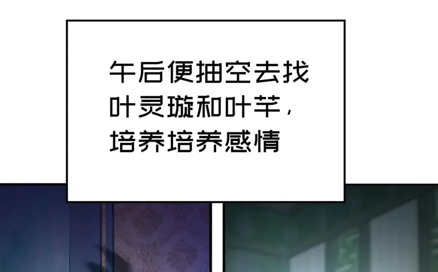 51-那我们，是共犯了 第12页