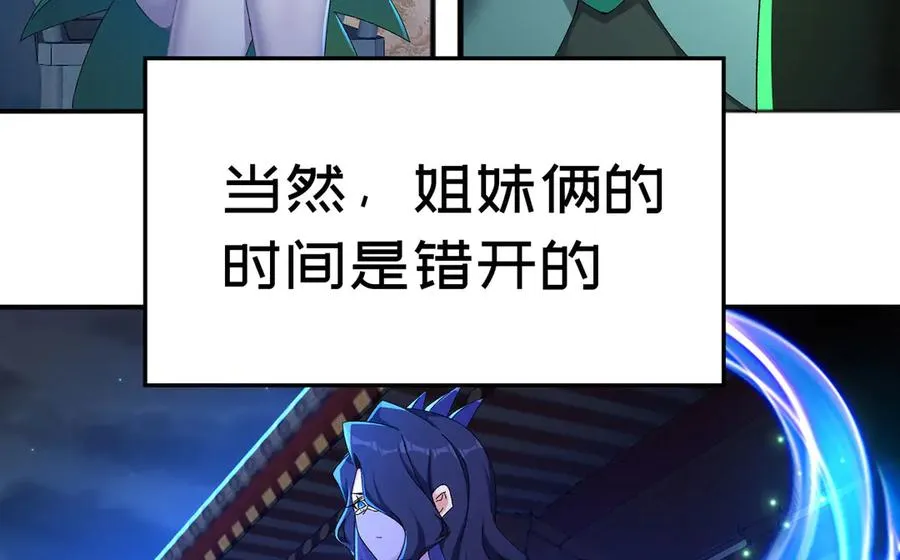 51-那我们，是共犯了 第14页