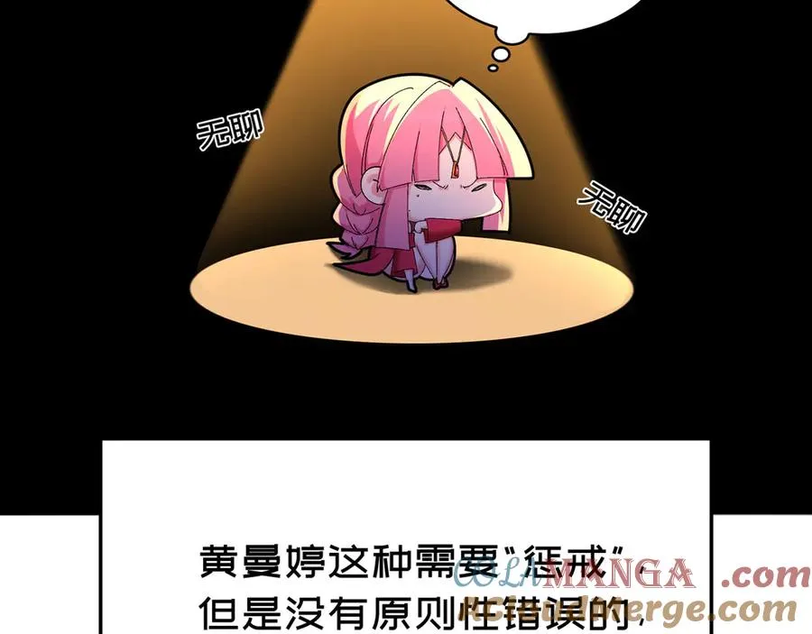51-那我们，是共犯了 第17页