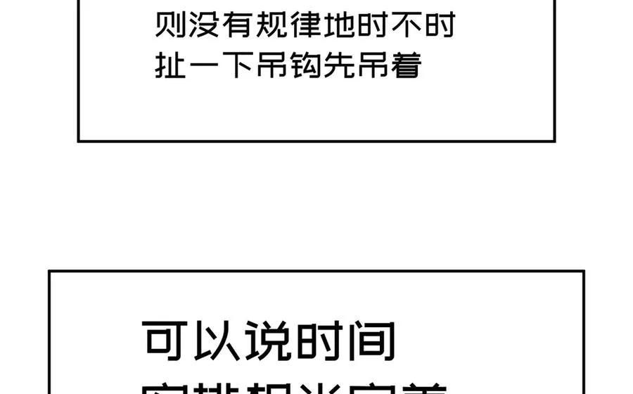 51-那我们，是共犯了 第18页