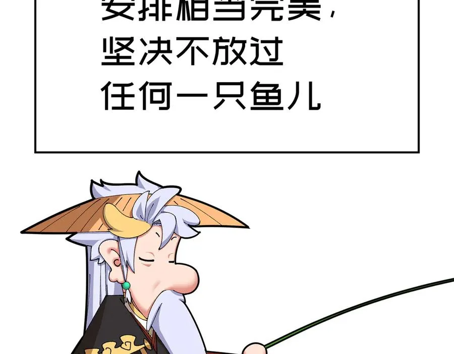 51-那我们，是共犯了 第19页
