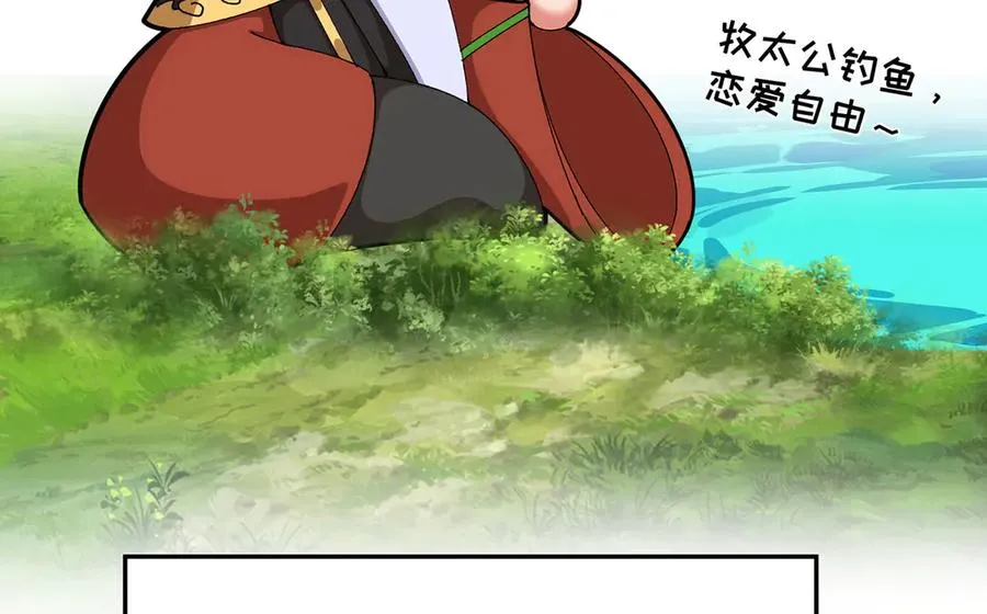51-那我们，是共犯了 第20页