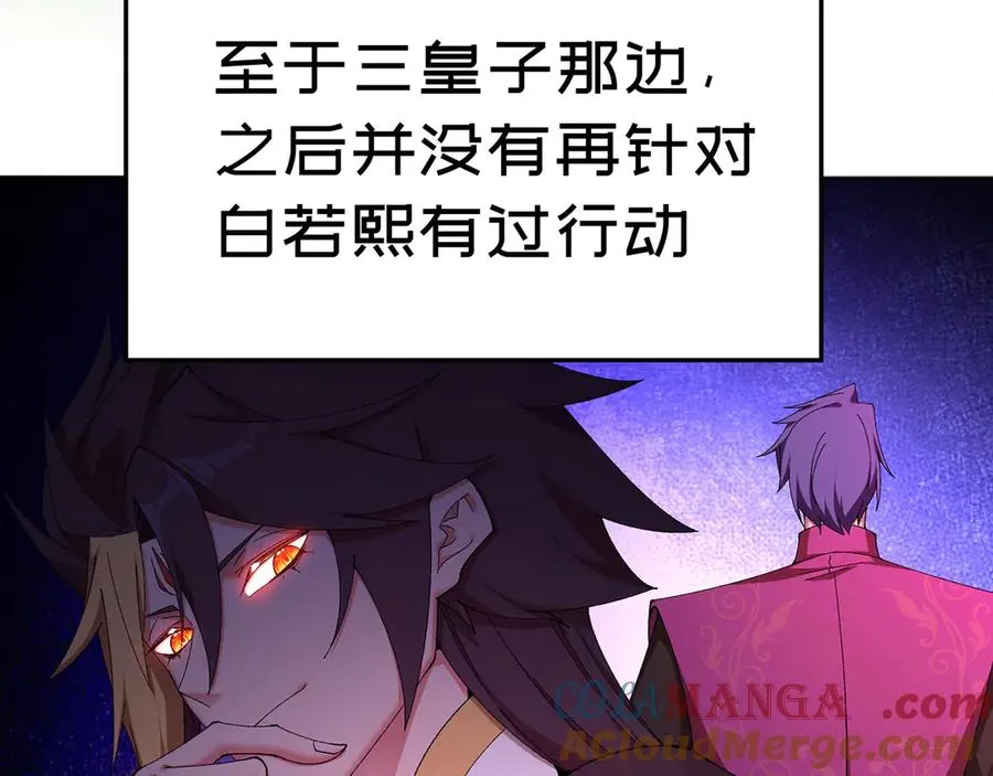 51-那我们，是共犯了 第21页