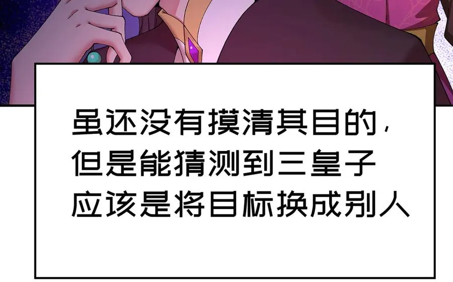 51-那我们，是共犯了 第22页