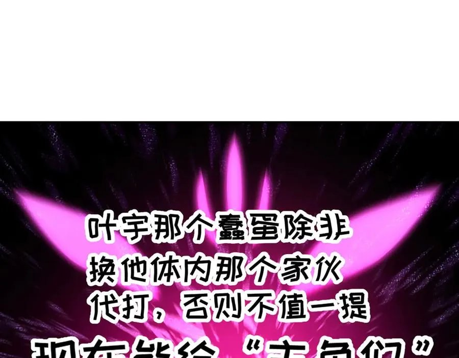 51-那我们，是共犯了 第23页