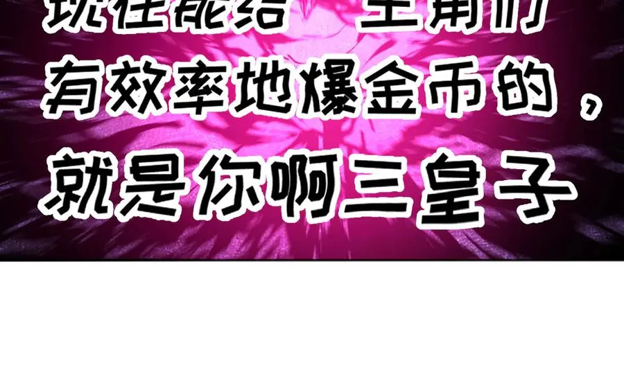 51-那我们，是共犯了 第24页