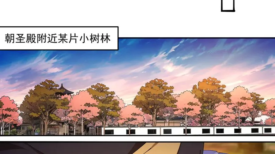 51-那我们，是共犯了 第26页
