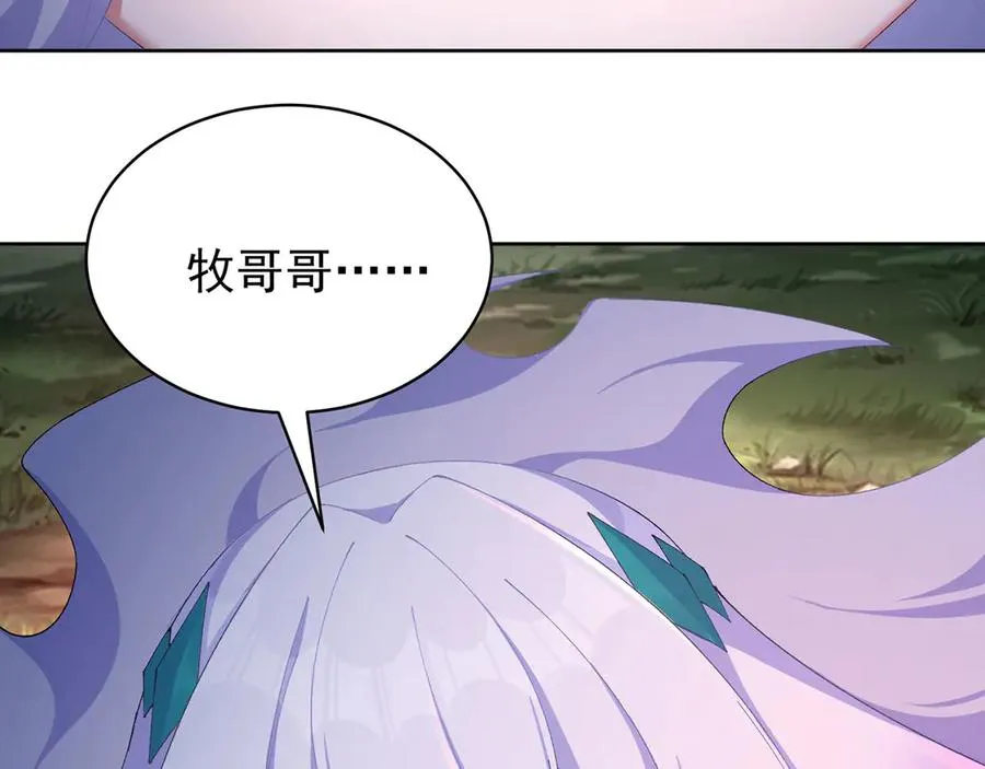 51-那我们，是共犯了 第31页