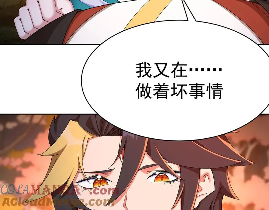 51-那我们，是共犯了 第33页