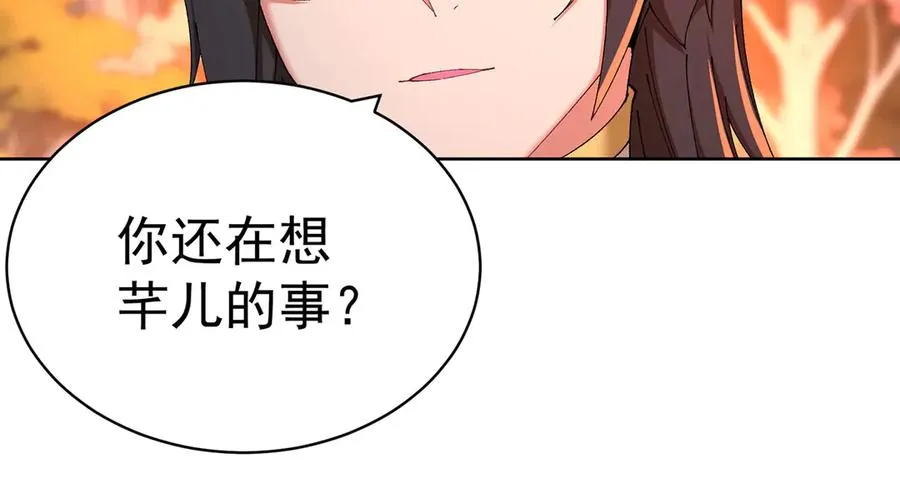 51-那我们，是共犯了 第34页