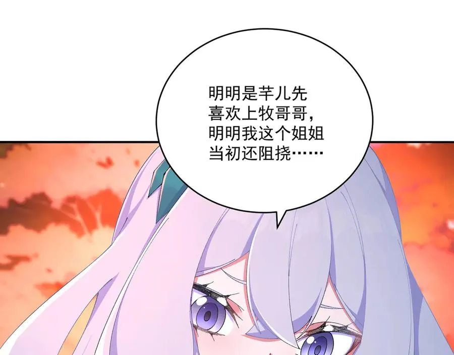 51-那我们，是共犯了 第35页