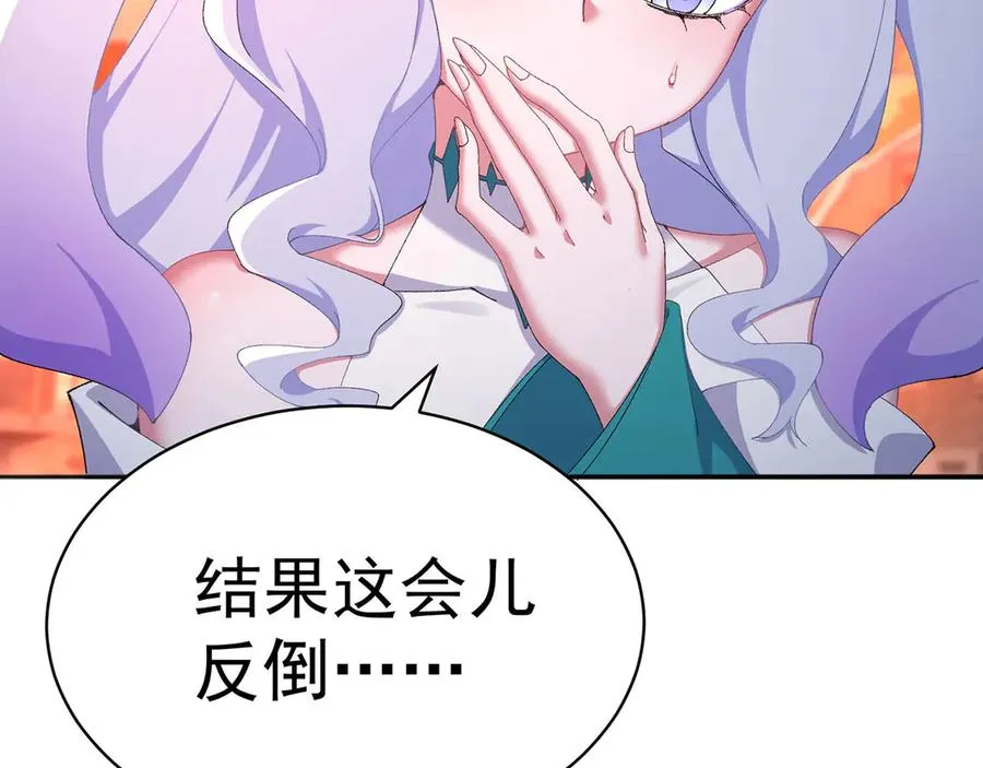51-那我们，是共犯了 第36页