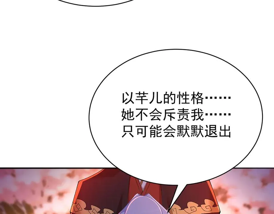 51-那我们，是共犯了 第38页
