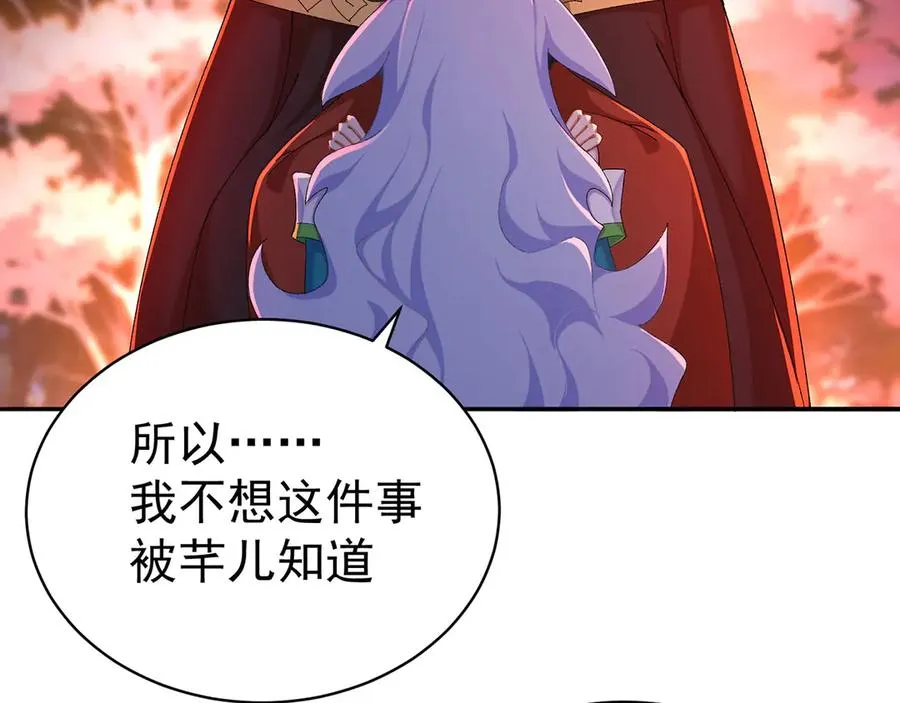 51-那我们，是共犯了 第39页
