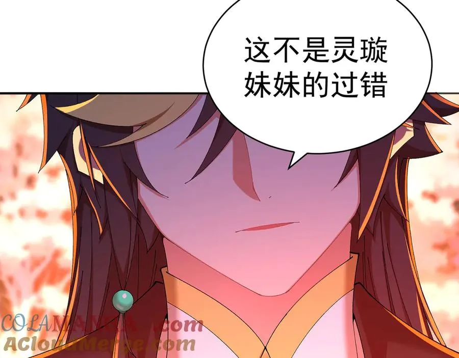 51-那我们，是共犯了 第41页