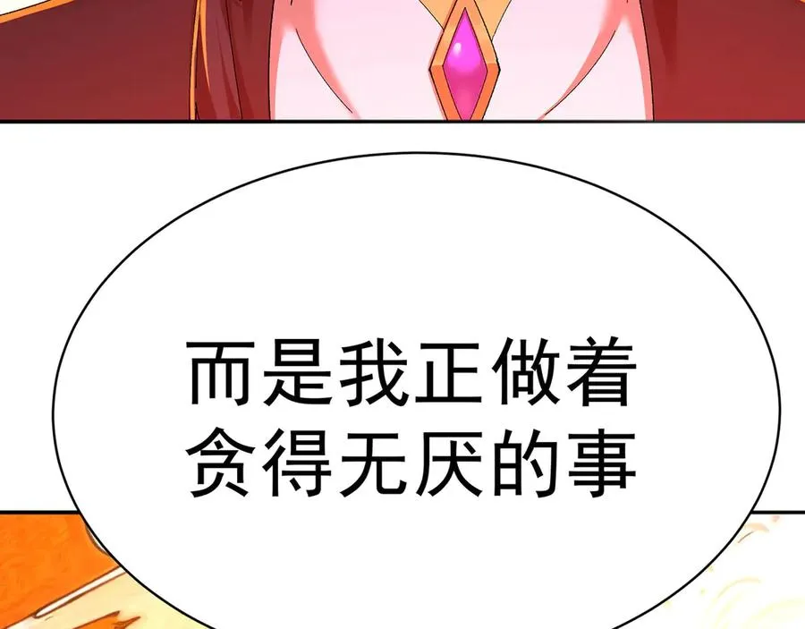 51-那我们，是共犯了 第42页
