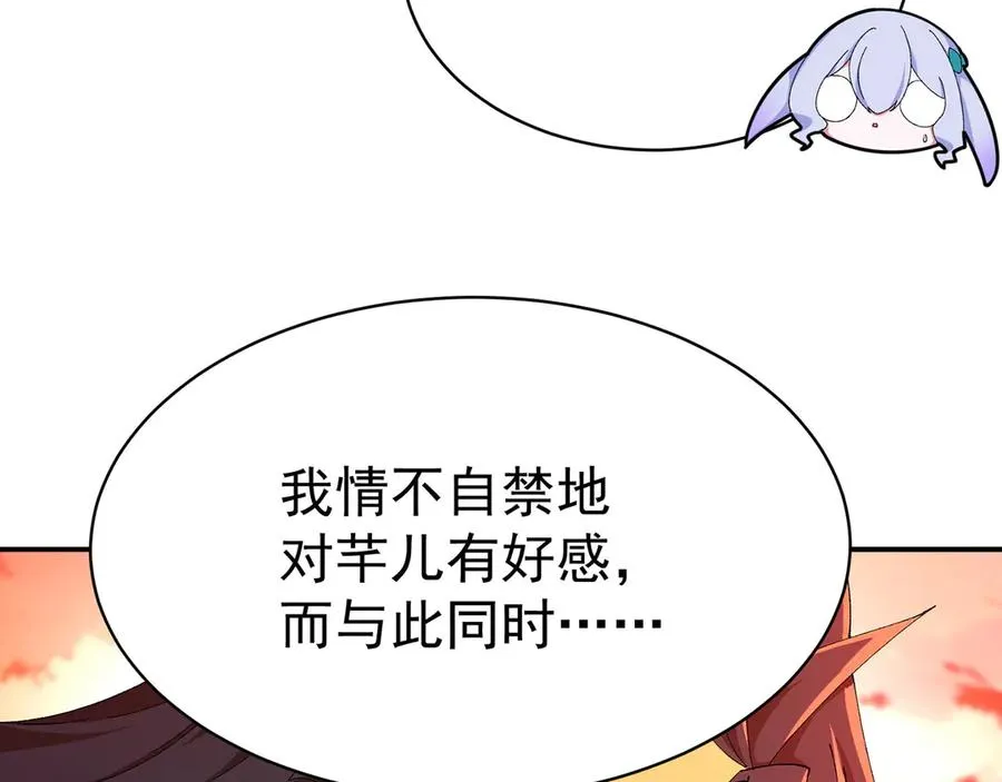 51-那我们，是共犯了 第47页