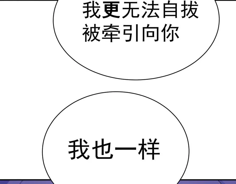 51-那我们，是共犯了 第50页