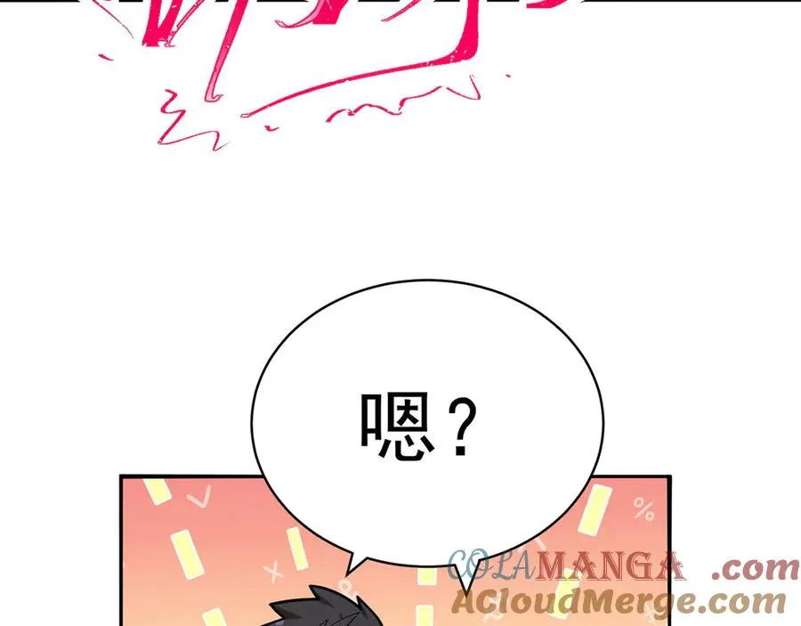 51-那我们，是共犯了 第61页