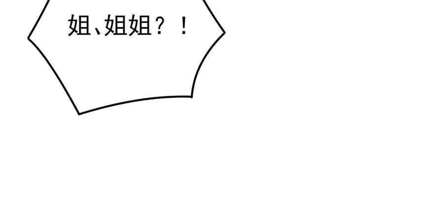 51-那我们，是共犯了 第70页