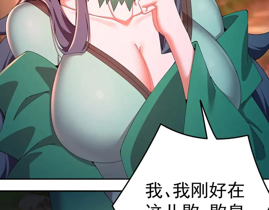 51-那我们，是共犯了 第72页