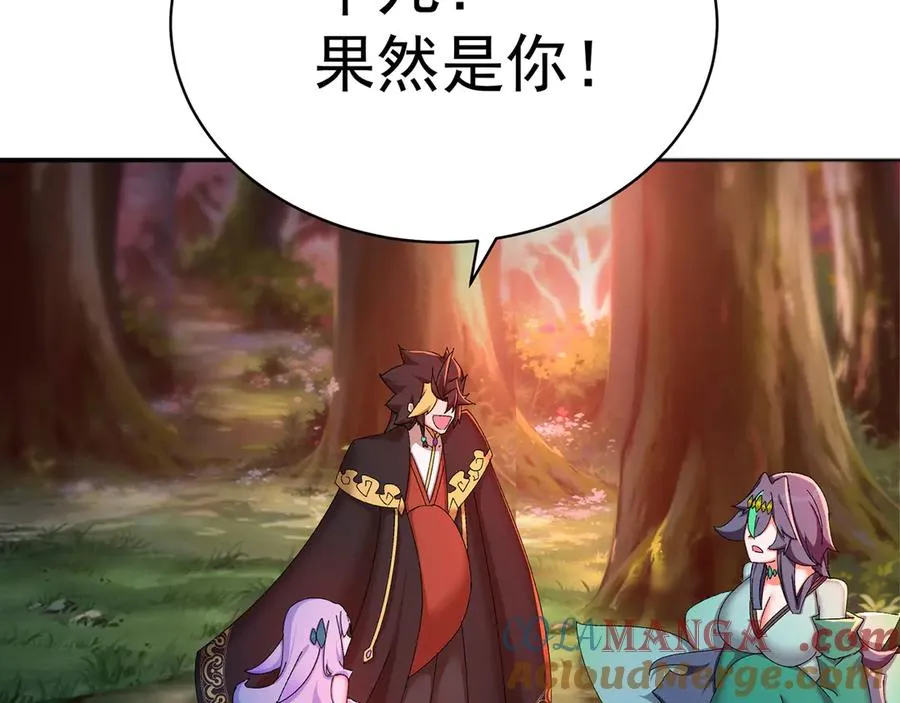 51-那我们，是共犯了 第81页