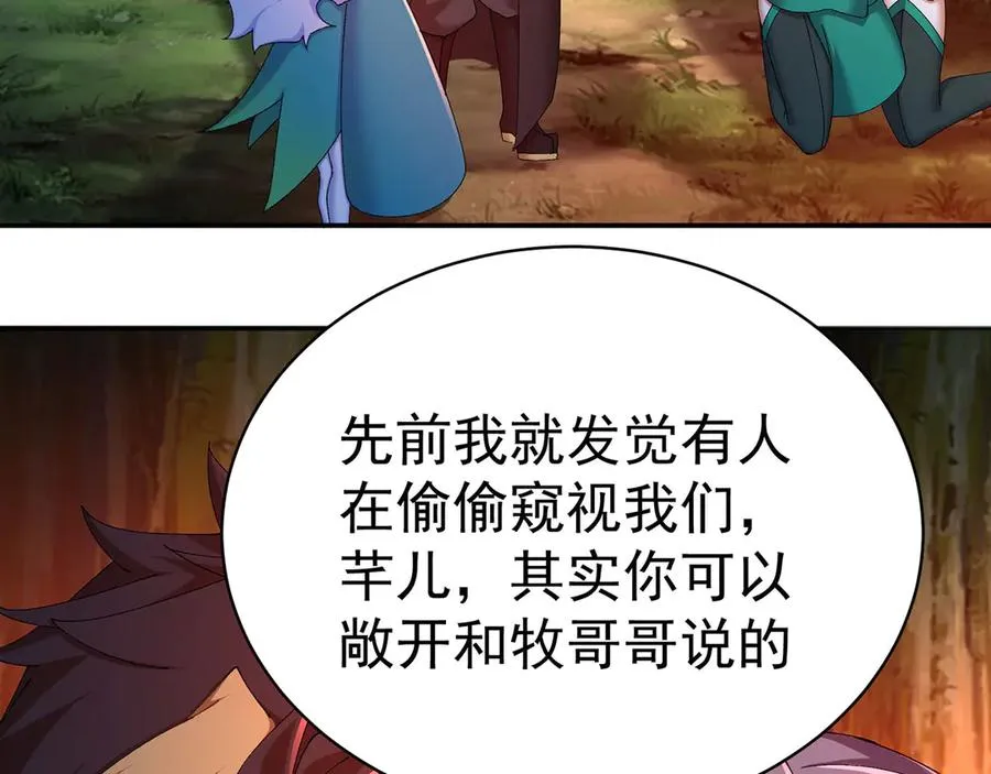 51-那我们，是共犯了 第83页