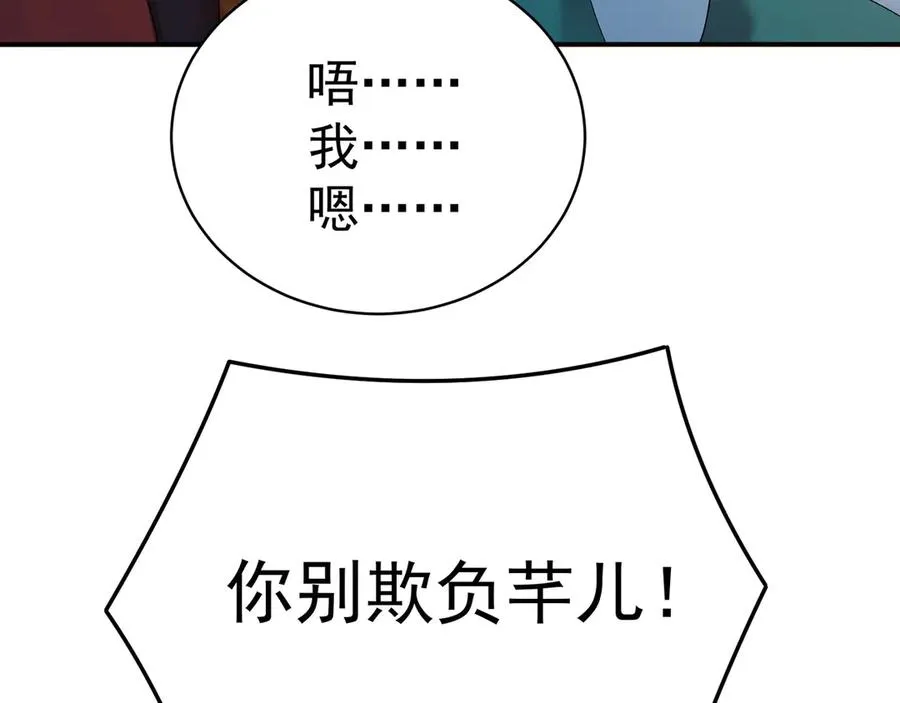 51-那我们，是共犯了 第86页