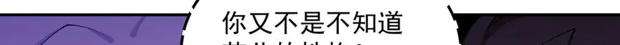 51-那我们，是共犯了 第88页