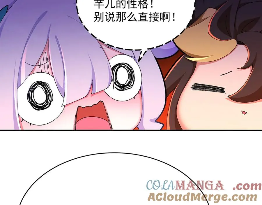 51-那我们，是共犯了 第89页