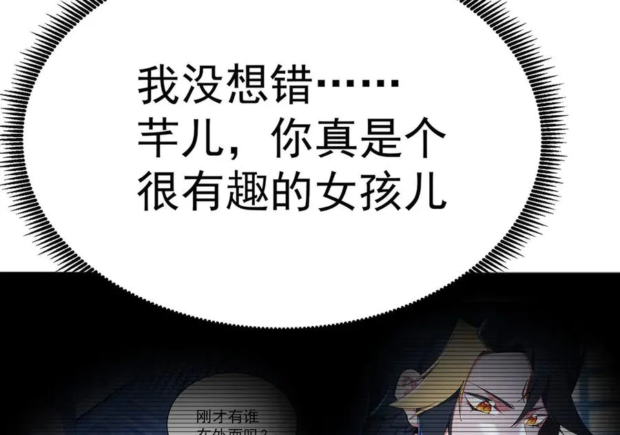 51-那我们，是共犯了 第98页