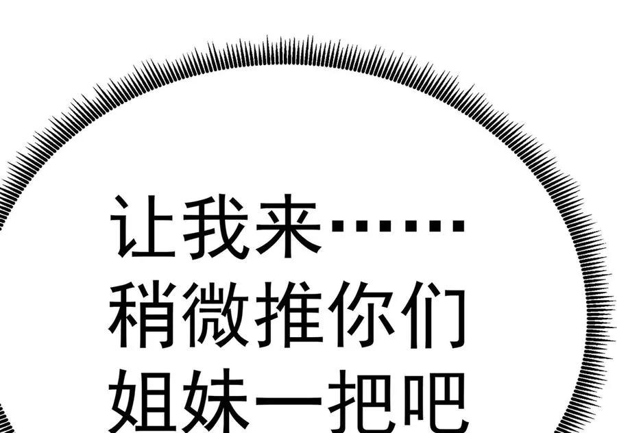 51-那我们，是共犯了 第100页