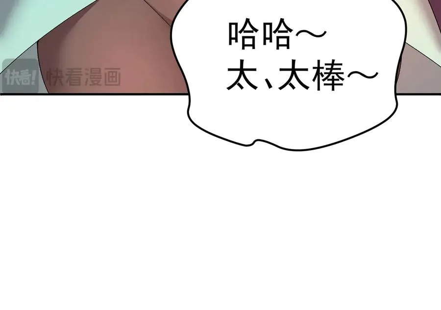 51-那我们，是共犯了 第110页