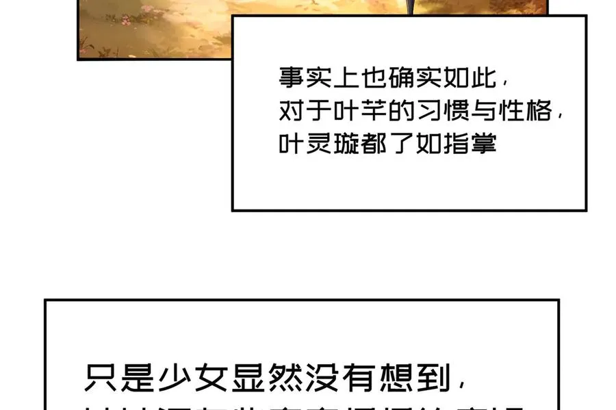 51-那我们，是共犯了 第112页