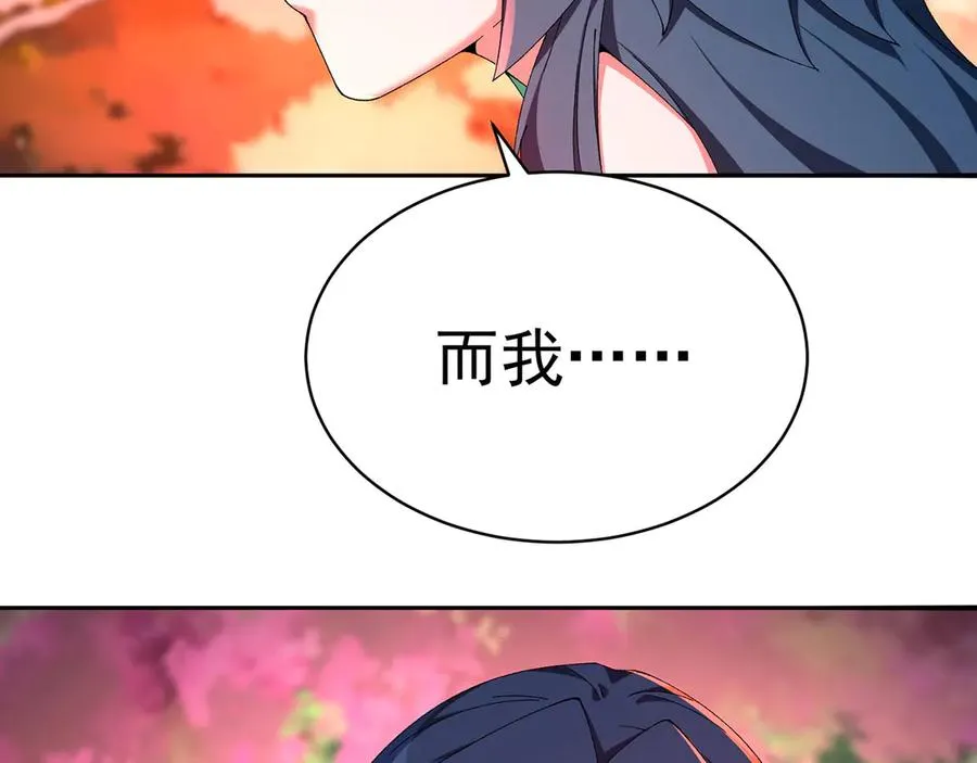 51-那我们，是共犯了 第119页