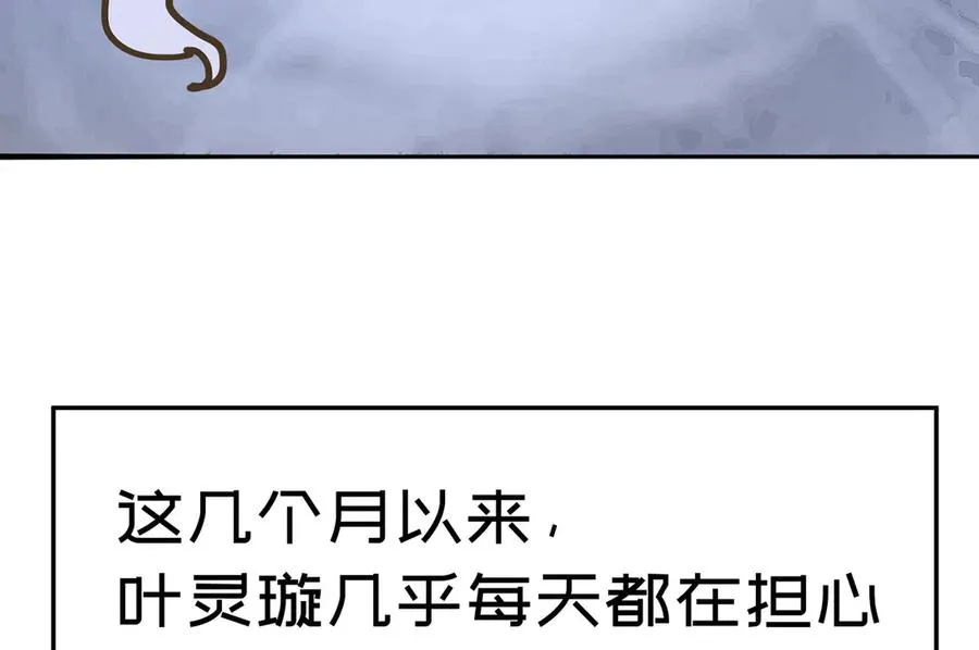 51-那我们，是共犯了 第124页