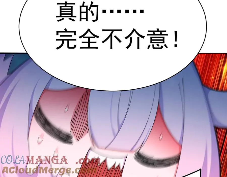 51-那我们，是共犯了 第129页