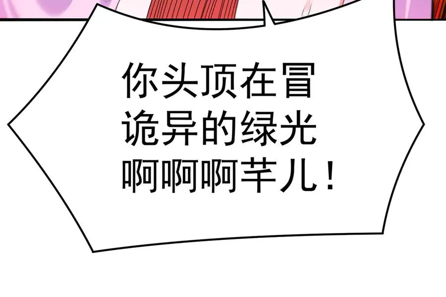 51-那我们，是共犯了 第130页