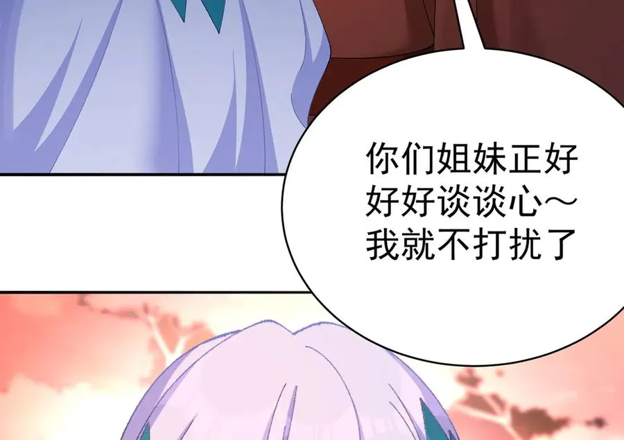 51-那我们，是共犯了 第134页