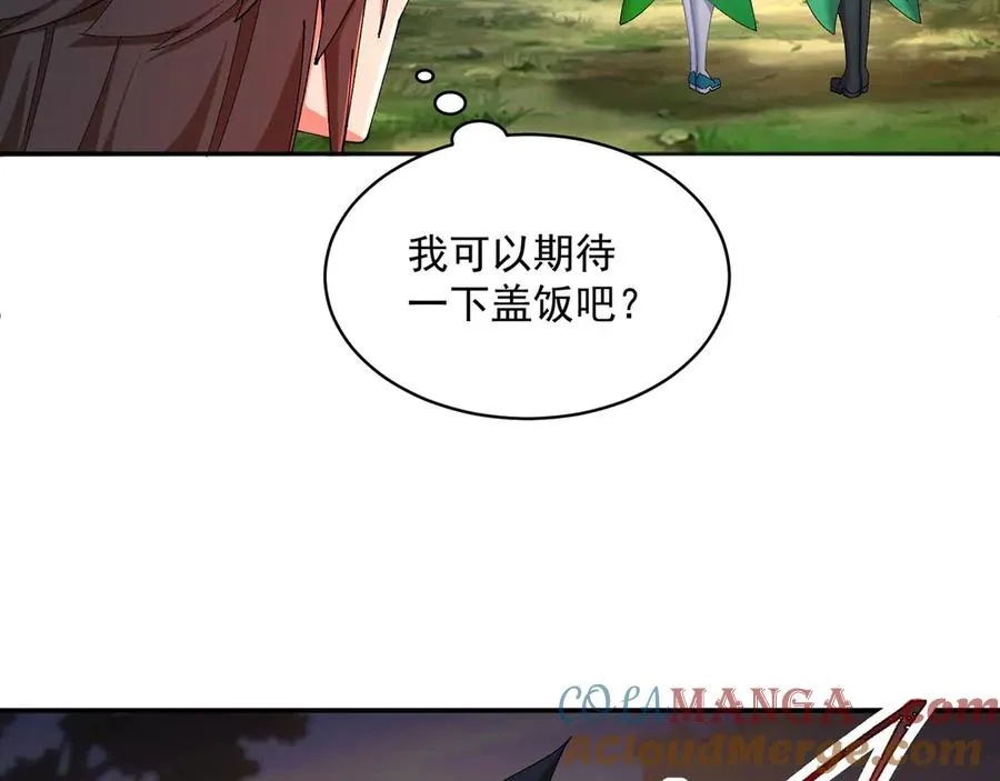 51-那我们，是共犯了 第137页