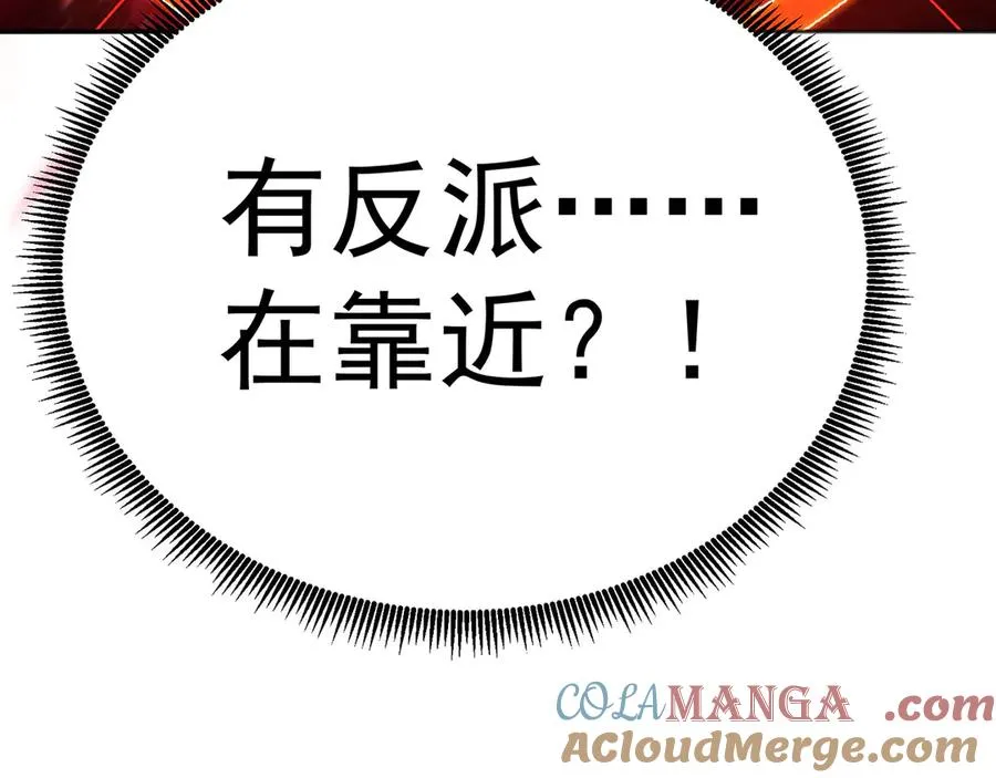 51-那我们，是共犯了 第141页