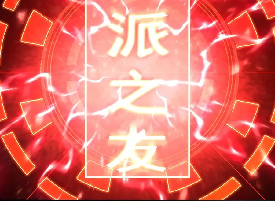 52-多多益善 第8页