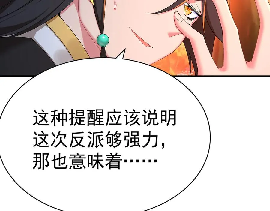 52-多多益善 第12页