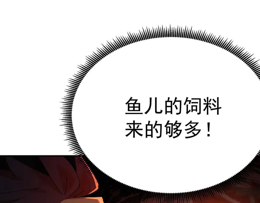 52-多多益善 第14页